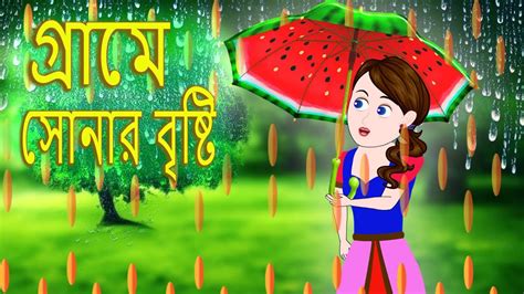 bengali cartoon song|bangla katun 2019 full.